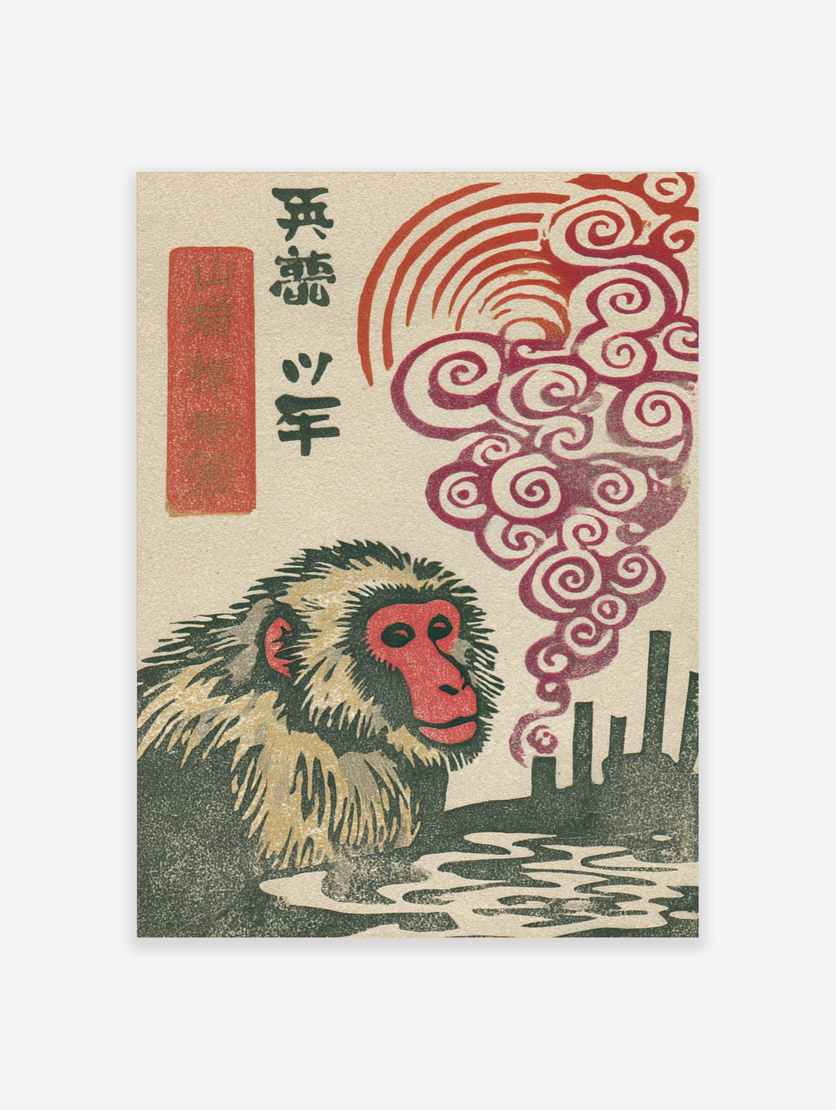 Japanese macaque woodblock print with red-faced monkey, industrial smokestacks, swirling red smoke, and Japanese text