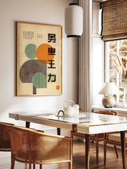 Japanese modern typography poster with geometric abstract shapes in orange and green on a cream background. - Image 2
