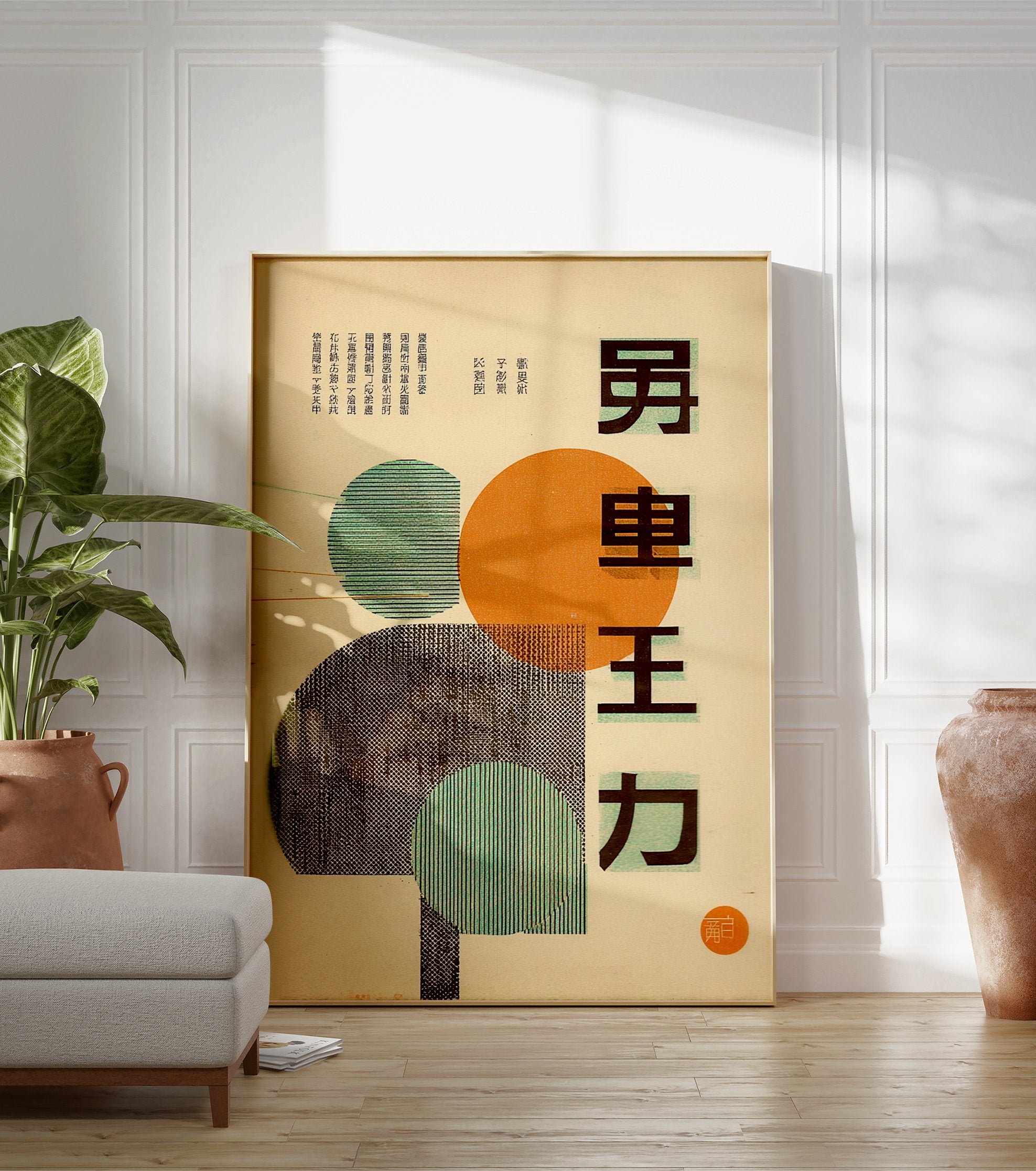 Japanese modern typography poster with geometric abstract shapes in orange and green on a cream background. - Image 3