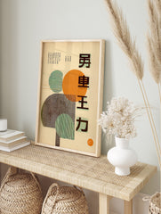 Japanese modern typography poster with geometric abstract shapes in orange and green on a cream background. - Image 4