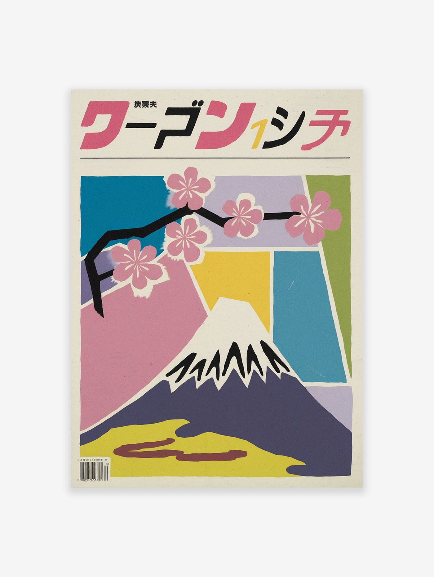 Japanese poster with a modern illustration of Mount Fuji, pink cherry blossoms, and bold Japanese text on a colorful background.