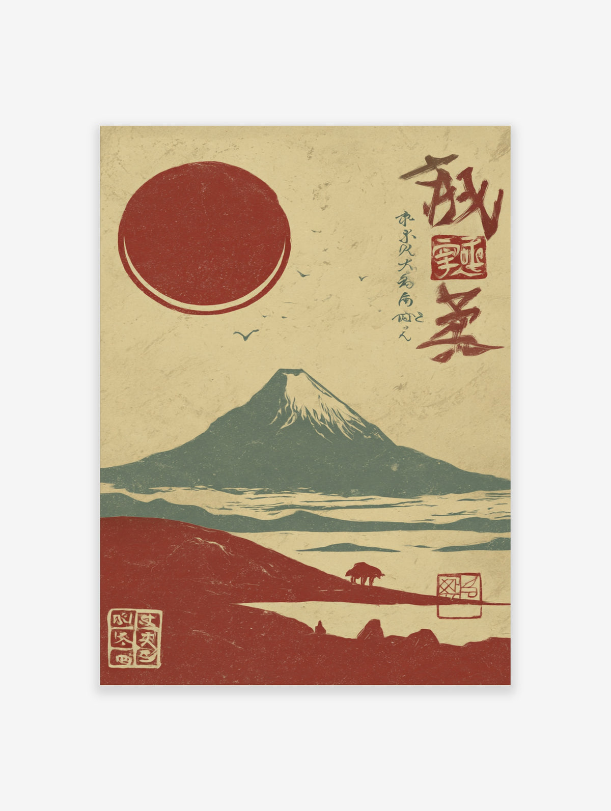 Japanese Mount Fuji poster with red sun, green mountain, and calligraphy on beige background