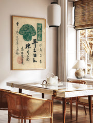 Green Japanese mushroom deity figure with human face, ornate cap, black calligraphy, and red seal, in a styled room mockup