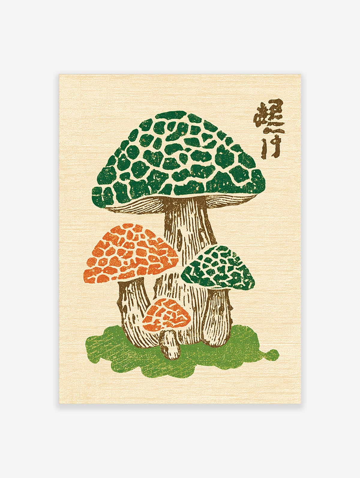Japanese woodblock print of a mushroom cluster with green and orange caps, brown stalks, and kanji text on a beige