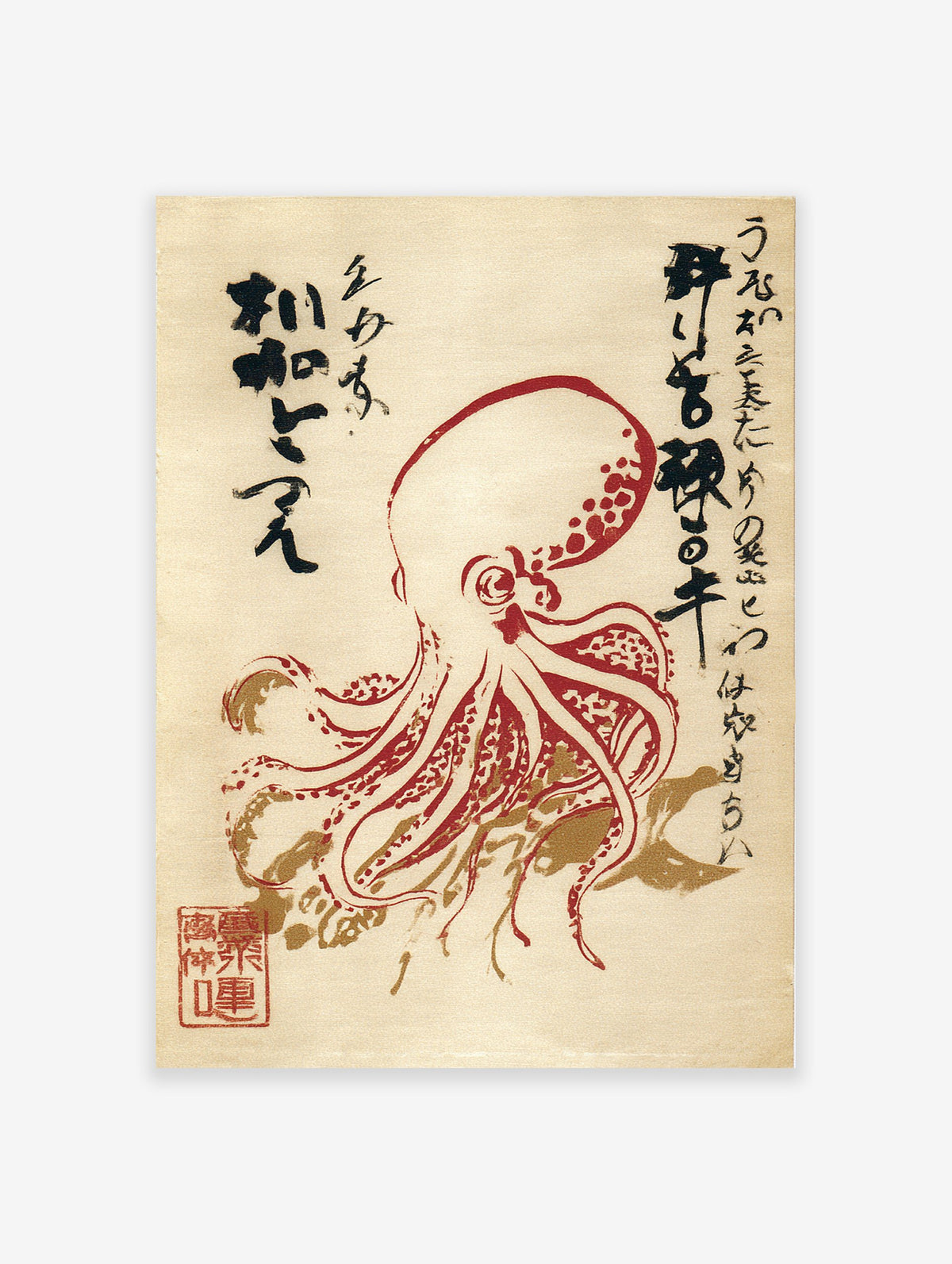 Japanese Octopus Wall Art print with red octopus illustration and black calligraphy on a beige background.