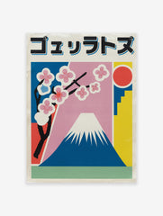 Japanese poster featuring Mount Fuji, pink cherry blossoms, a red sun, and abstract blue and yellow shapes against a pink and blue sky.