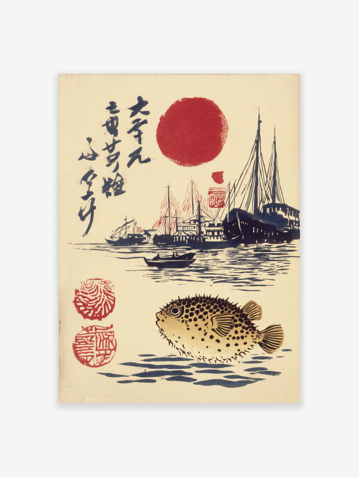Japanese pufferfish poster with red sun, sailing ships, kanji calligraphy, and red seals on beige paper