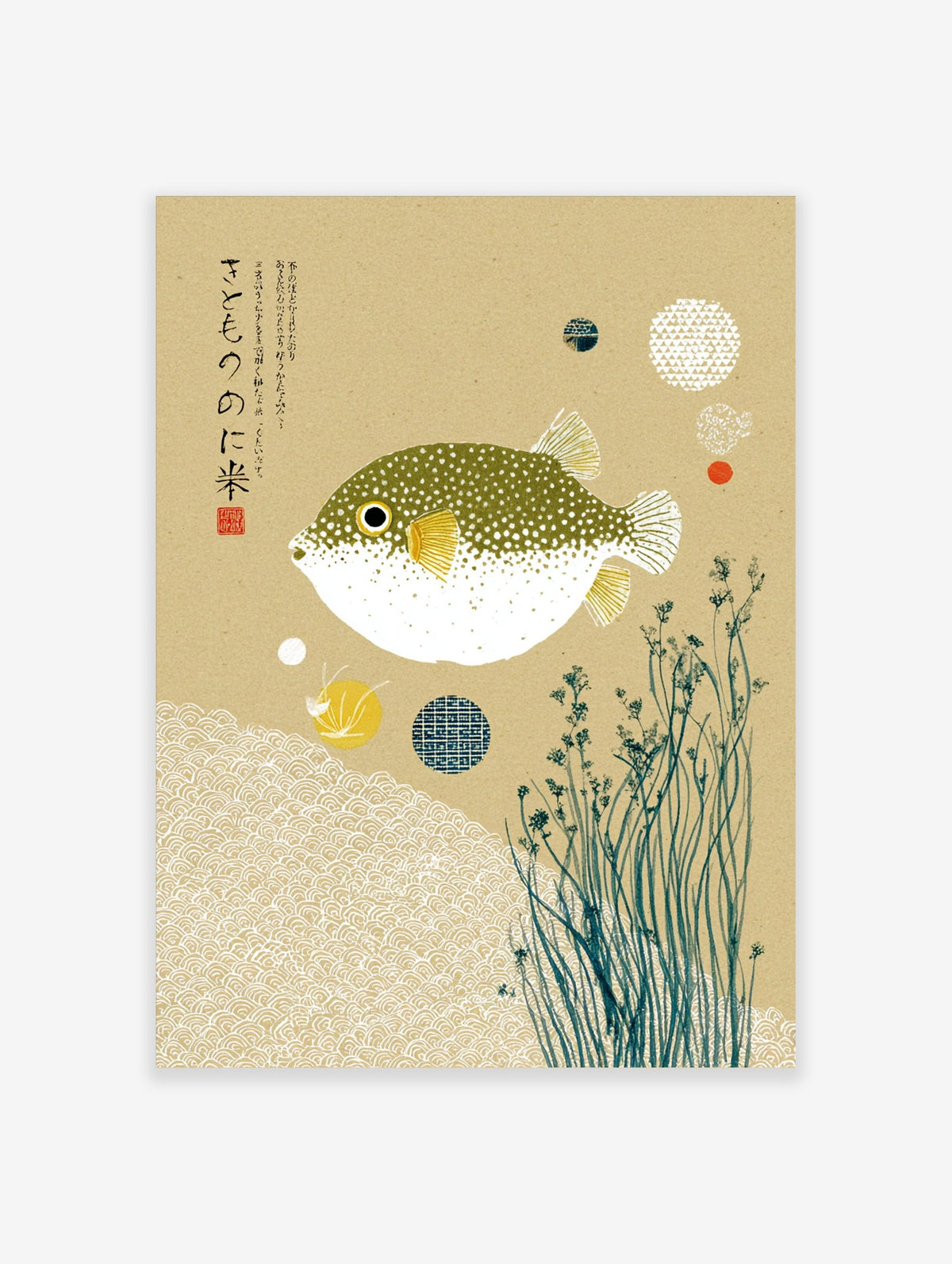 Japanese pufferfish art print with green spotted fugu, yellow fins, white waves, kanji text on light brown background
