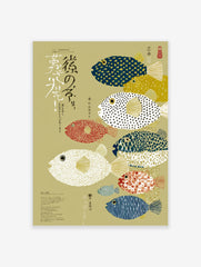 Japanese pufferfish illustration art print with various patterned fugu and calligraphy on a beige background