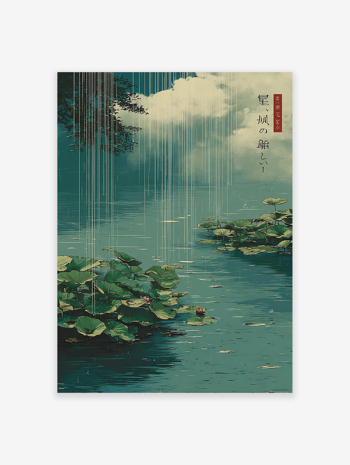 Japanese poster of a rainy pond with green lotus leaves and pink water lily buds, water reflecting sky.