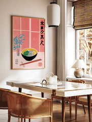 Japanese Ramen Poster illustration with a bowl of noodles, chopsticks, a plant, and Japanese calligraphy on a pink background. - Image 2