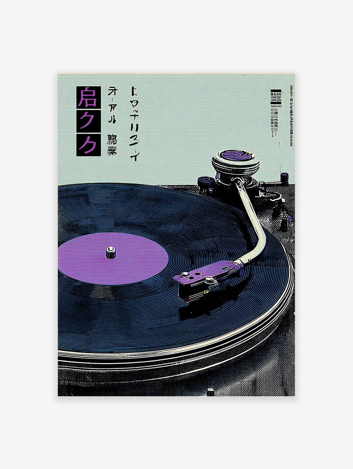 Japanese Record Player Poster featuring a blue vinyl record and purple tonearm on a light blue background.