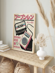 Japanese retro music poster featuring a vintage black cassette tape and a pink and grey portable player on a cream background. - Image 4
