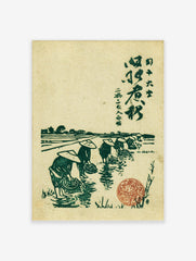 Japanese rice farmers in conical hats planting in a green paddy field, Ukiyo-e style woodblock print with calligraphy