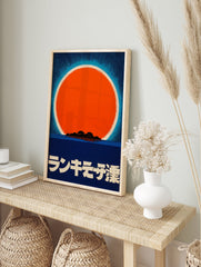 Japanese Sun Poster with a large orange sun, light blue halo, dark blue ocean, and black islands, with Japanese text. - Image 4
