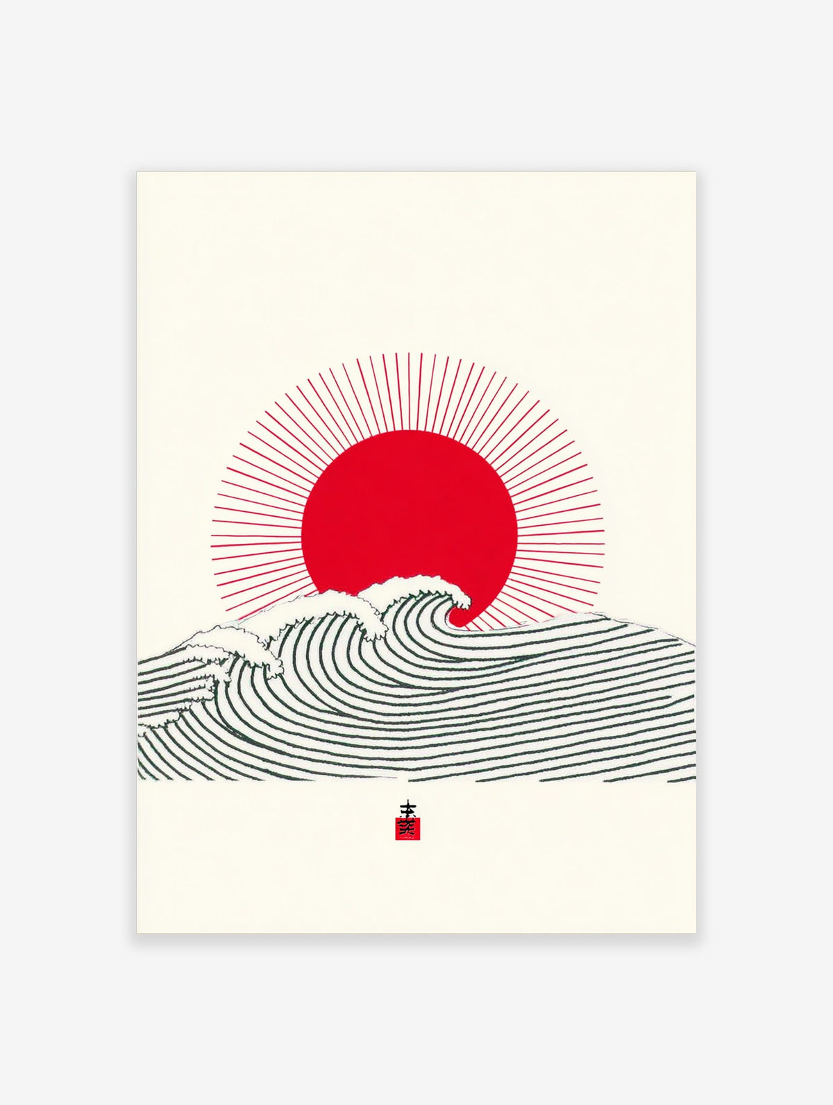 Japanese minimalist wall art with red sun, dark grey waves, and red kanji stamp on white background