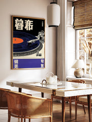 Japanese turntable music poster featuring a blue vinyl record, black background, and cream record player details with Japanese text. - Image 2