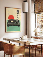 Japanese turntable poster with a retro record player, red sun, and Japanese script on a cream and green background. - Image 2