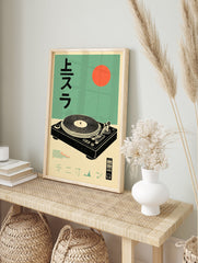 Japanese turntable poster with a record player, red sun, and Japanese text on a green background, in a retro illustrative style. - Image 4