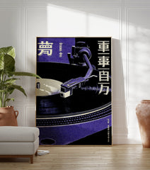 Japanese Turntable Poster featuring a purple and black vintage record player with Japanese text on a textured background. - Image 3