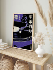 Japanese Turntable Poster featuring a purple and black vintage record player with Japanese text on a textured background. - Image 4