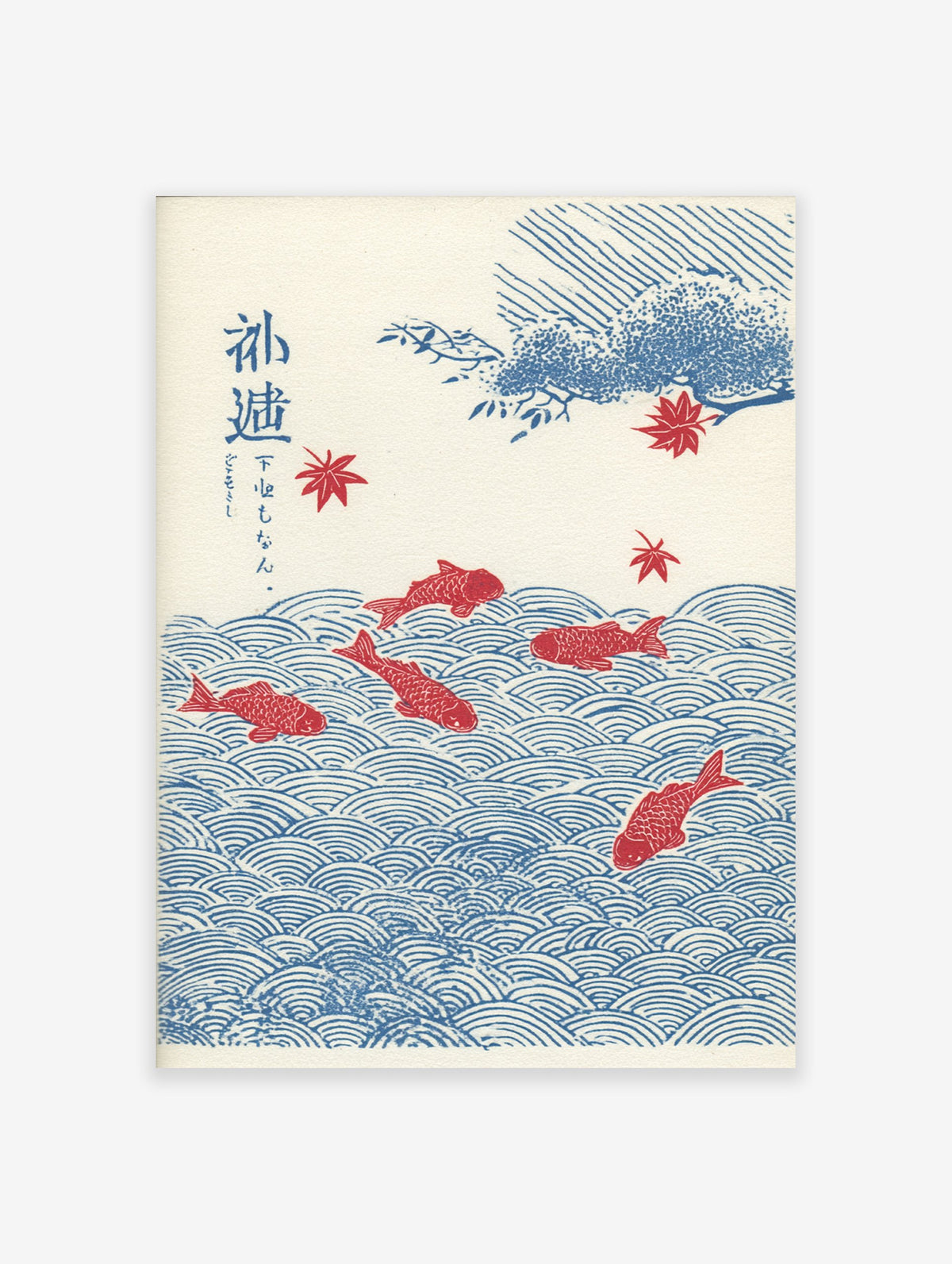Japanese wall art print featuring red koi fish in blue waves with red maple leaves and blue foliage on a cream background.