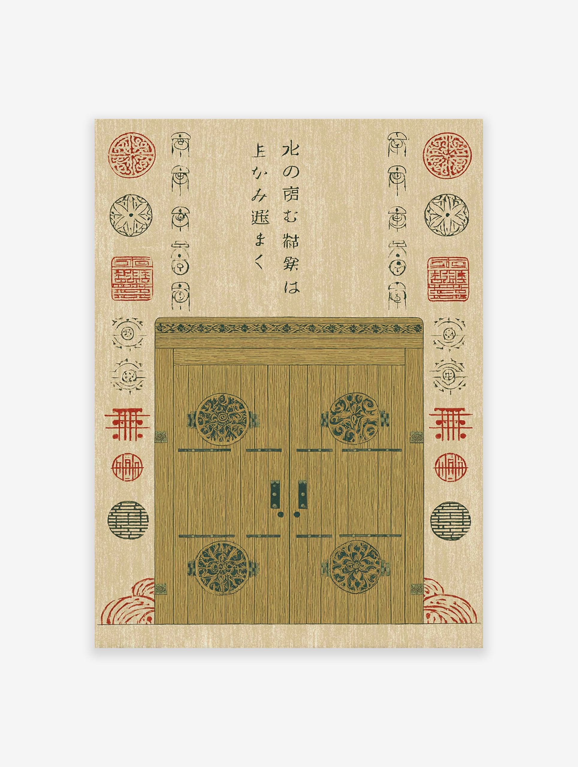 Traditional Japanese wooden door illustration with ornate circular patterns, cultural symbols, and Kanji script on a beige background.