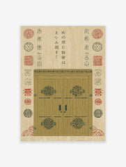 Traditional Japanese wooden door illustration with ornate circular patterns, cultural symbols, and Kanji script on a beige background.