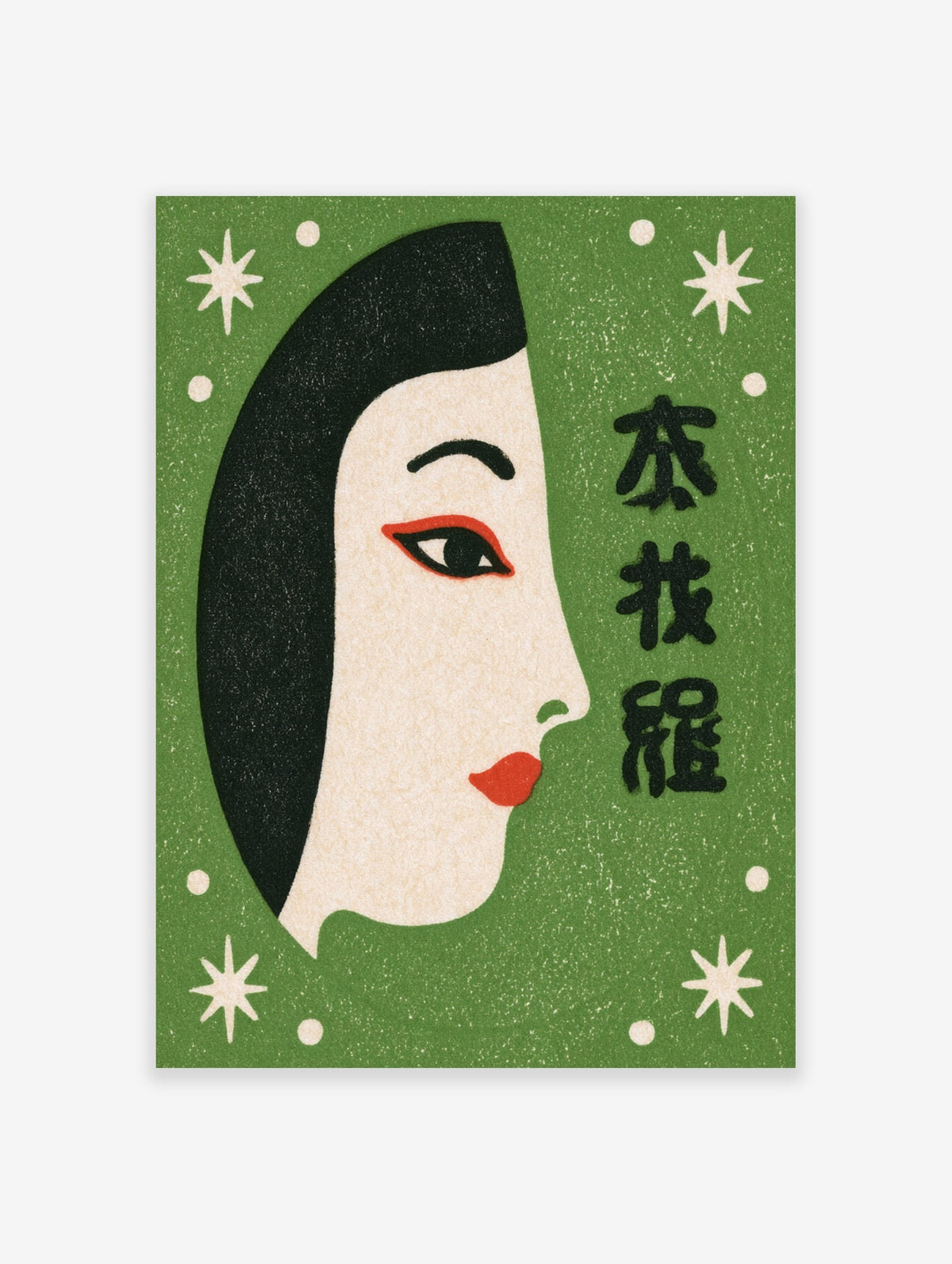Minimalist portrait print of a Japanese woman with black hair and red makeup on a textured green background with kanji text
