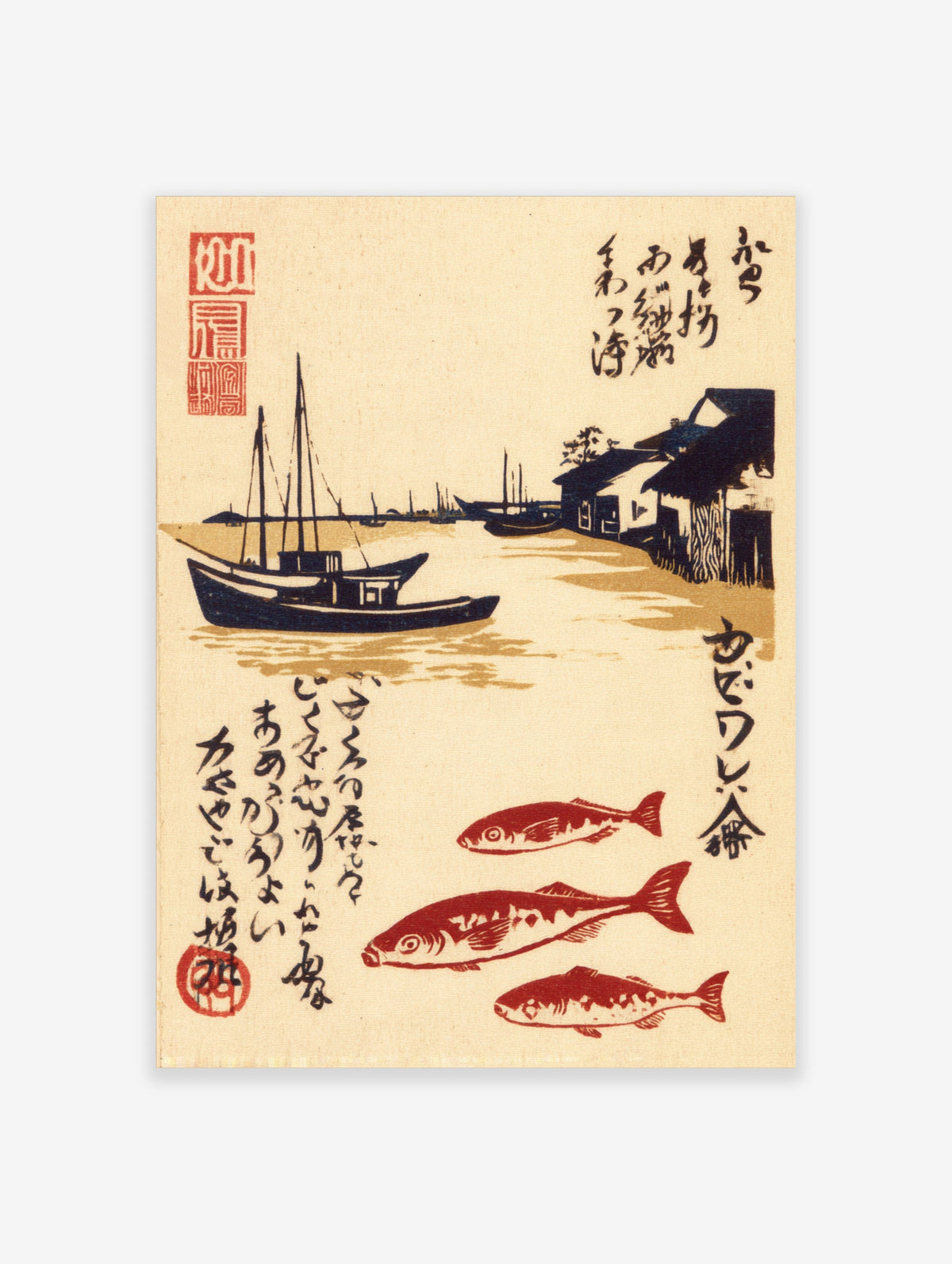 Japanese woodblock print of a fishing boat, coastal village, and three red fish with calligraphy on beige paper
