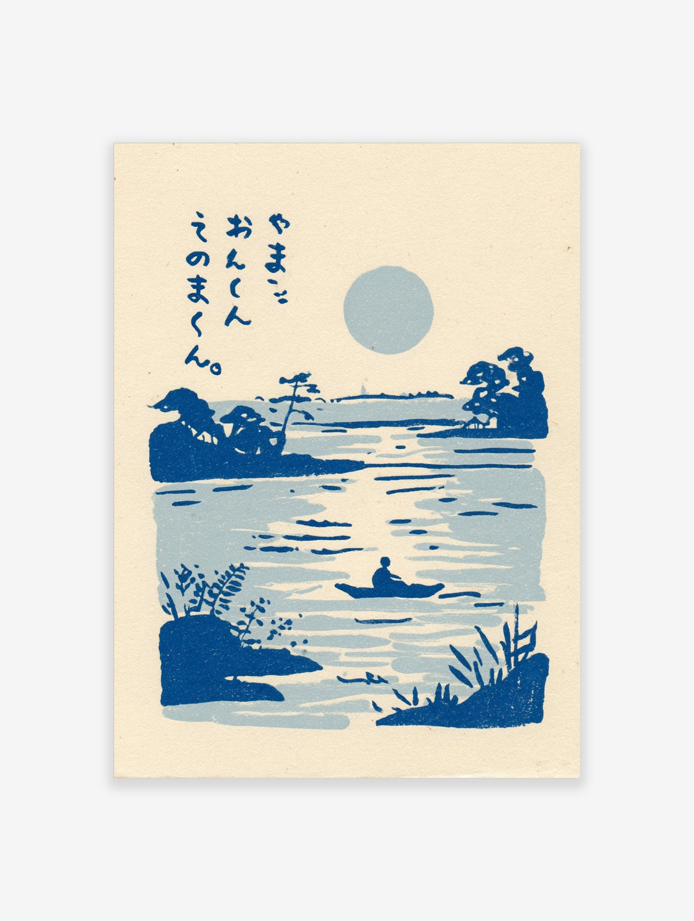 Japanese woodblock print with blue lake, boat, silhouettes, and Japanese text