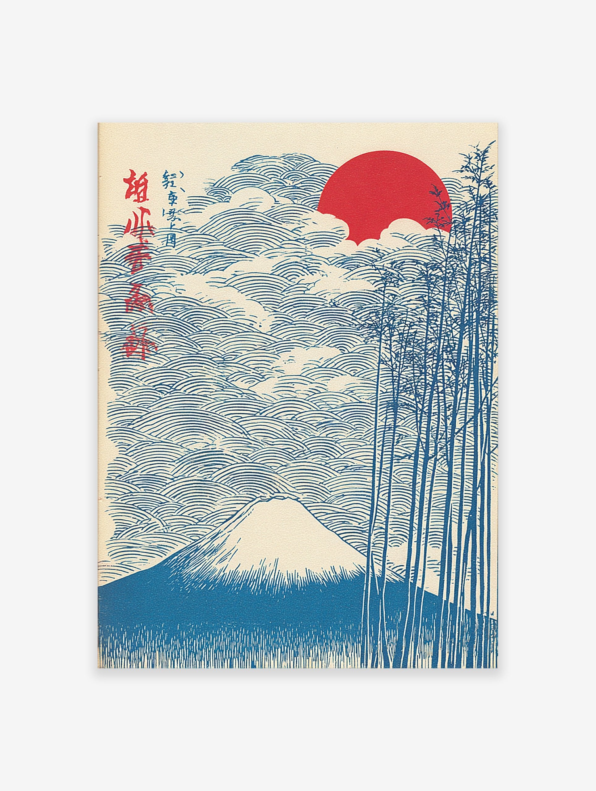 Japanese woodblock print featuring Mount Fuji, a red sun, and blue bamboo trees against a sky of stylized waves.