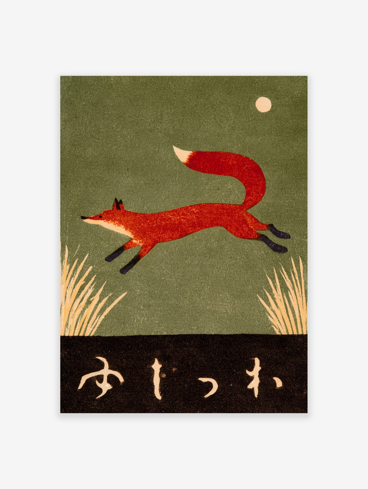 Jumping red fox illustration with Japanese-style text and wheat grasses on a muted green background