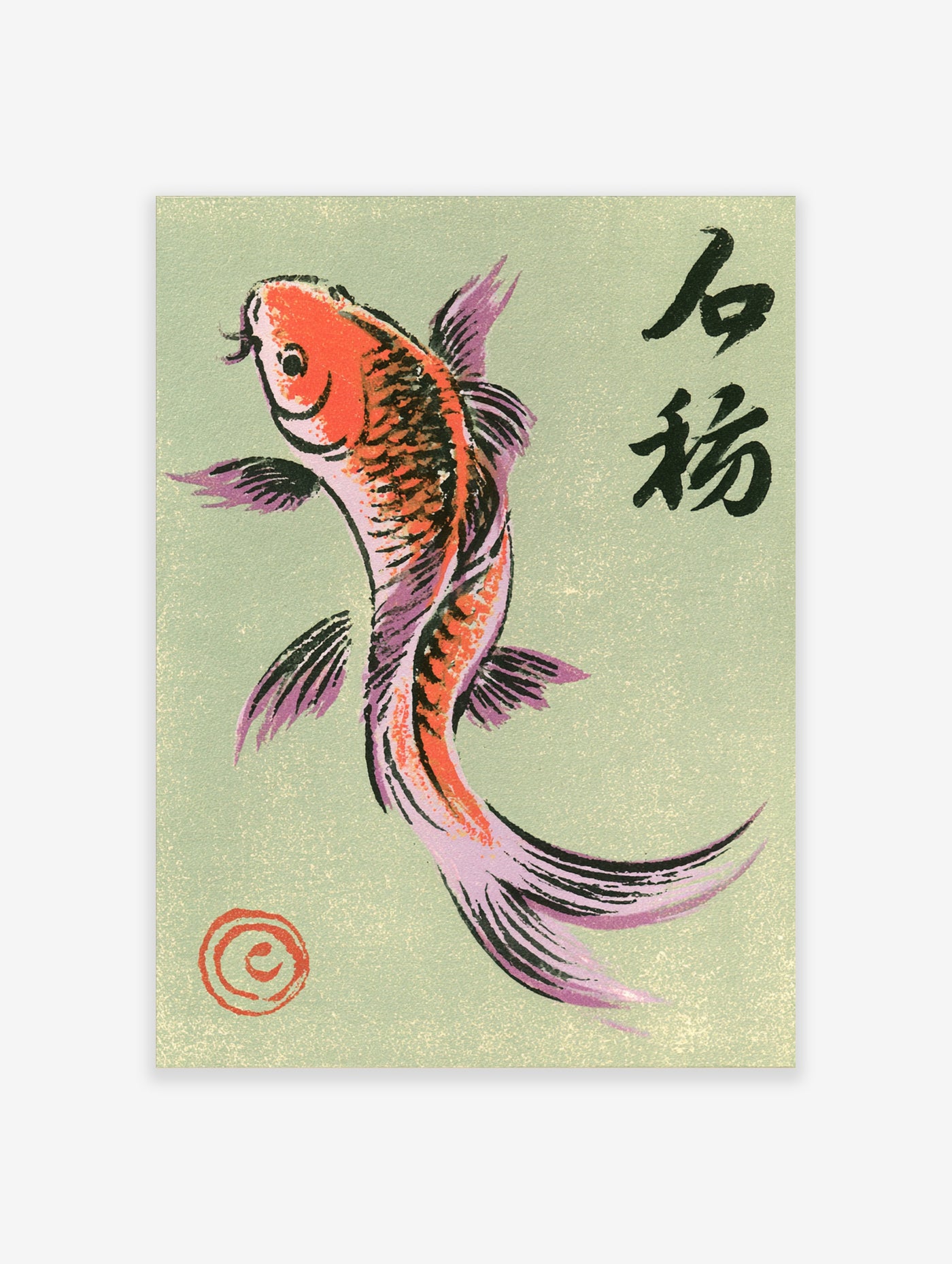 Koi fish illustration with orange scales and purple fins on a textured sage green background with kanji characters