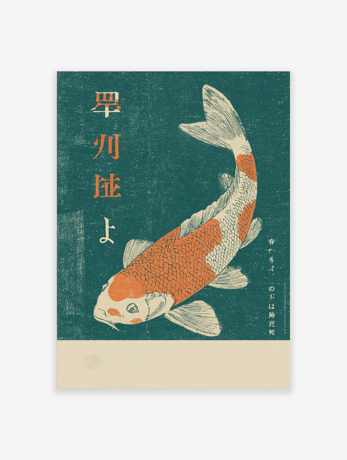 Orange and white koi fish woodblock print with Japanese Kanji text on a deep teal background
