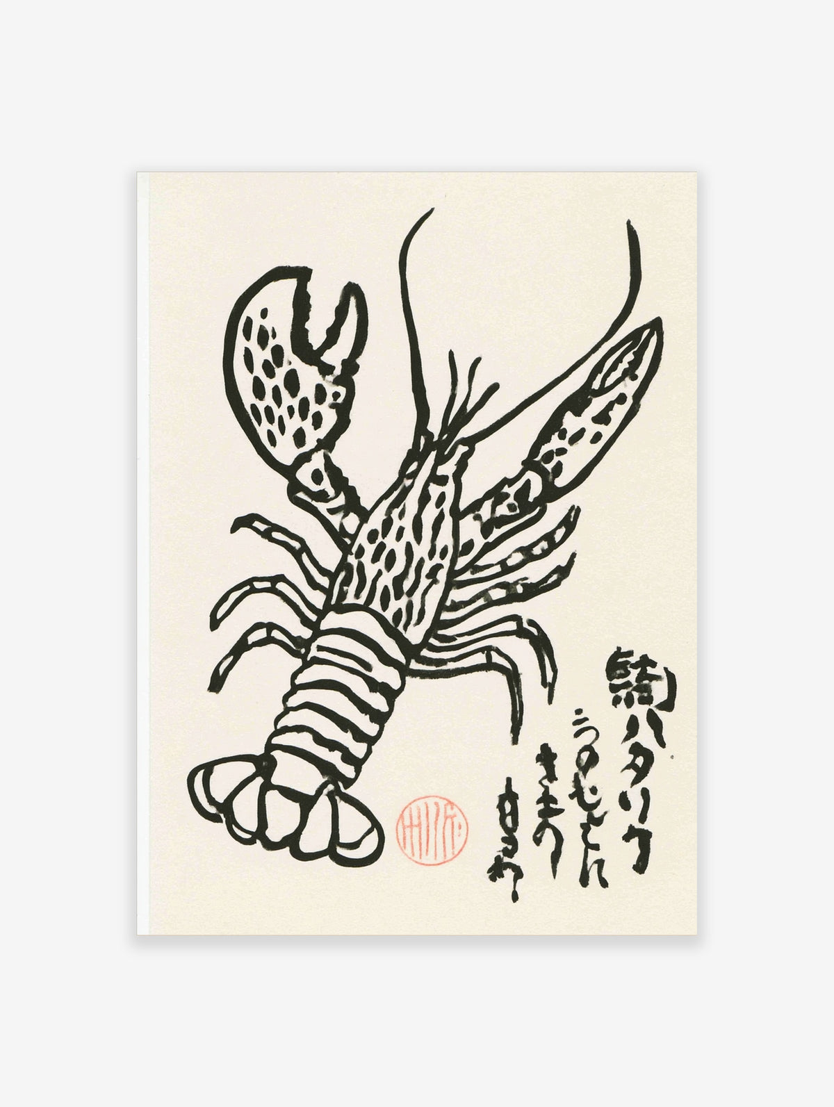 Black ink lobster drawing with Japanese calligraphy and red seal on cream paper