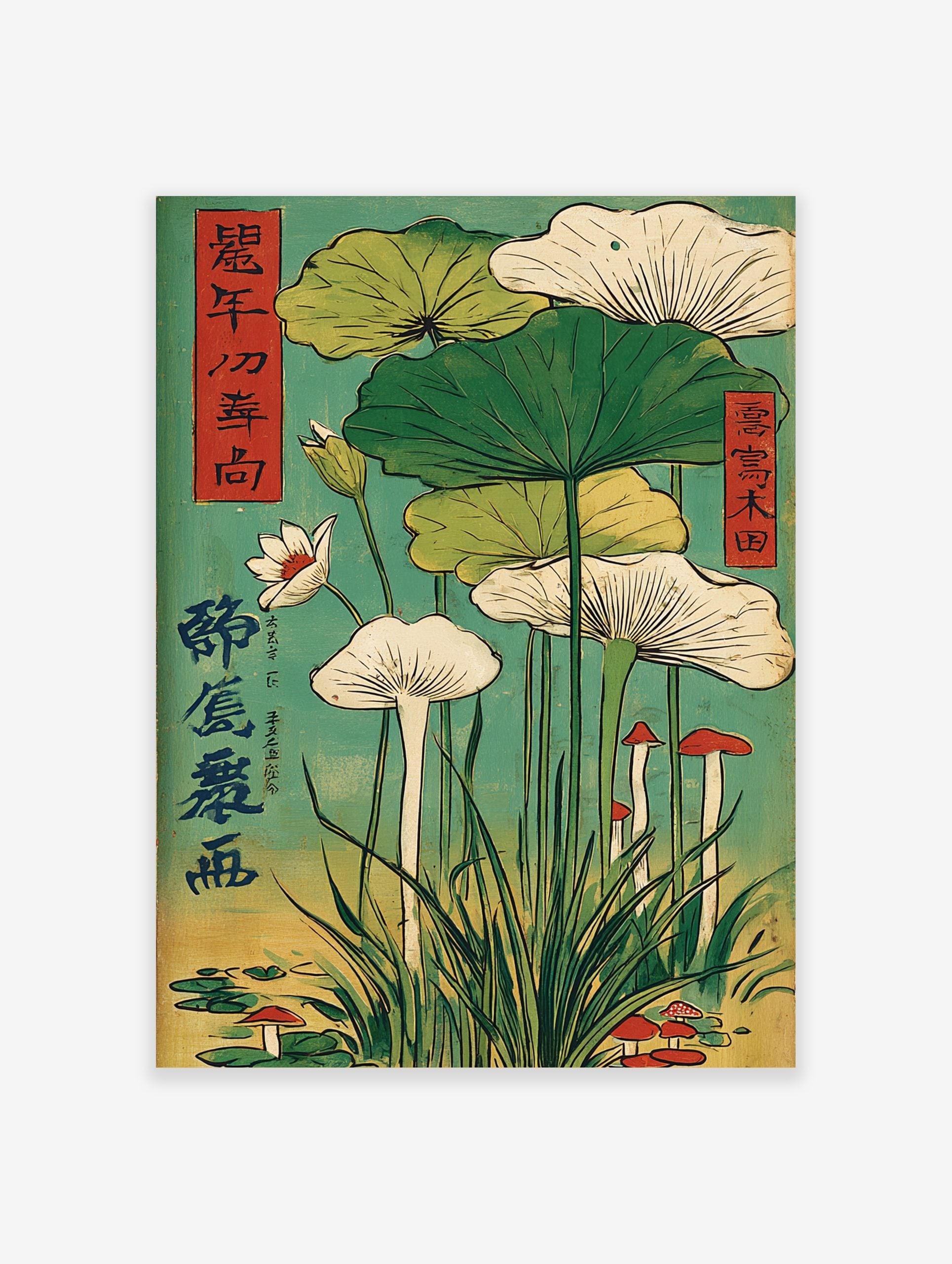 Japanese botanical illustration of lotus leaves, white lotus flower, and red-capped mushrooms in a pond with Kanji text