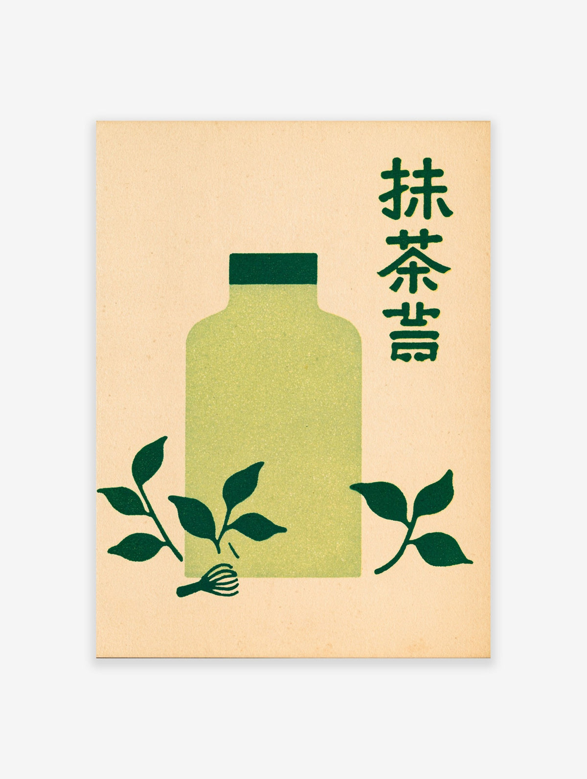 Matcha tea bottle, leaves and whisk illustration with Japanese text on a cream background for minimalist wall art decor