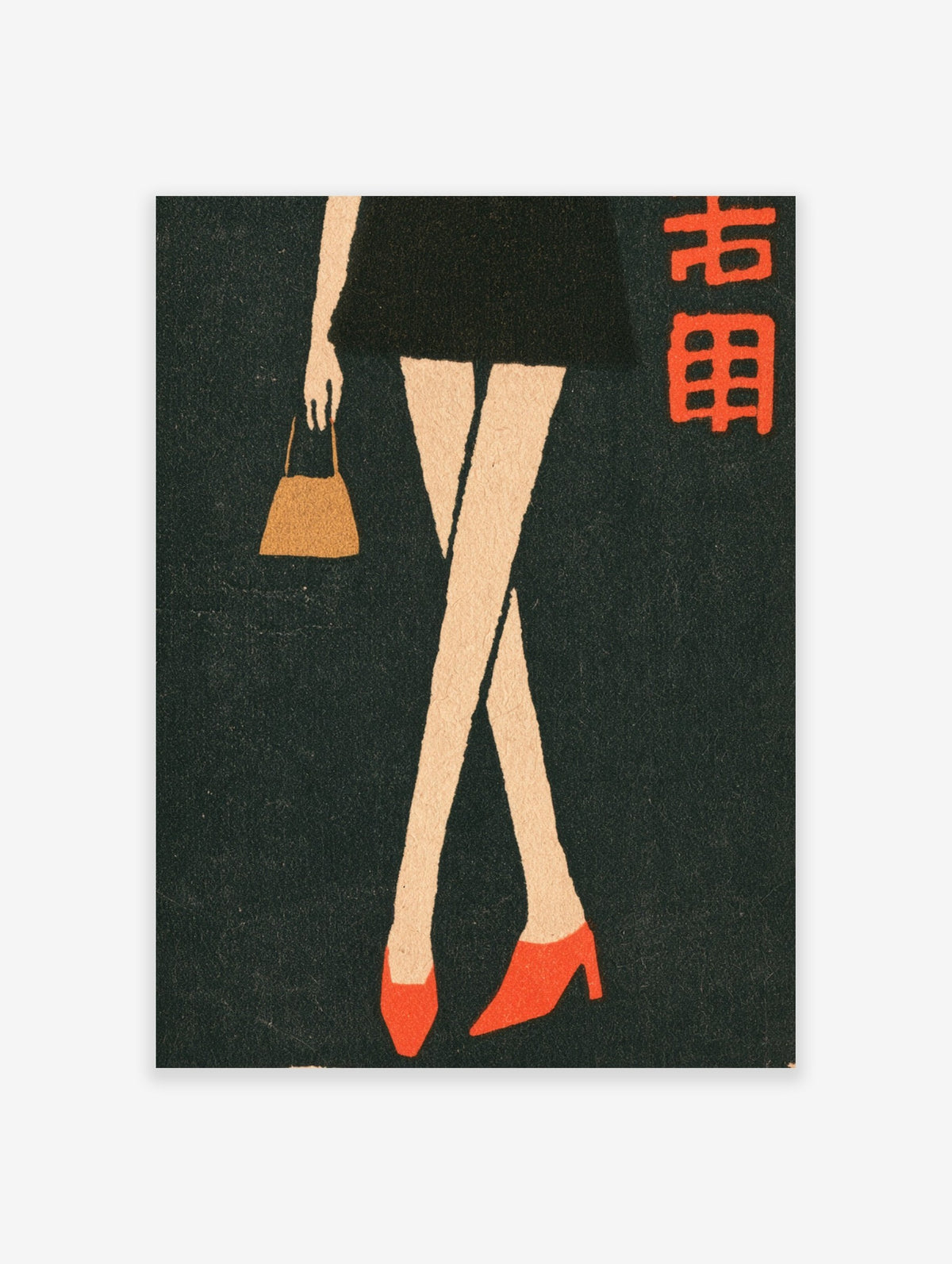 Minimalist fashion wall art print featuring woman's legs in a black skirt and red heels with graphic typography
