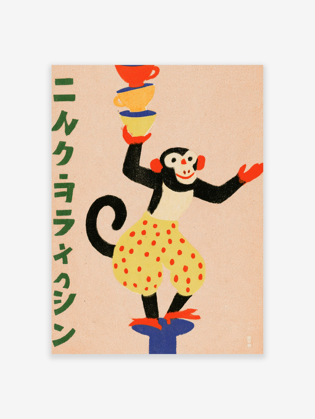 Retro monkey juggler illustration with yellow dotted trousers balancing bowls on a pedestal, print on neutral background