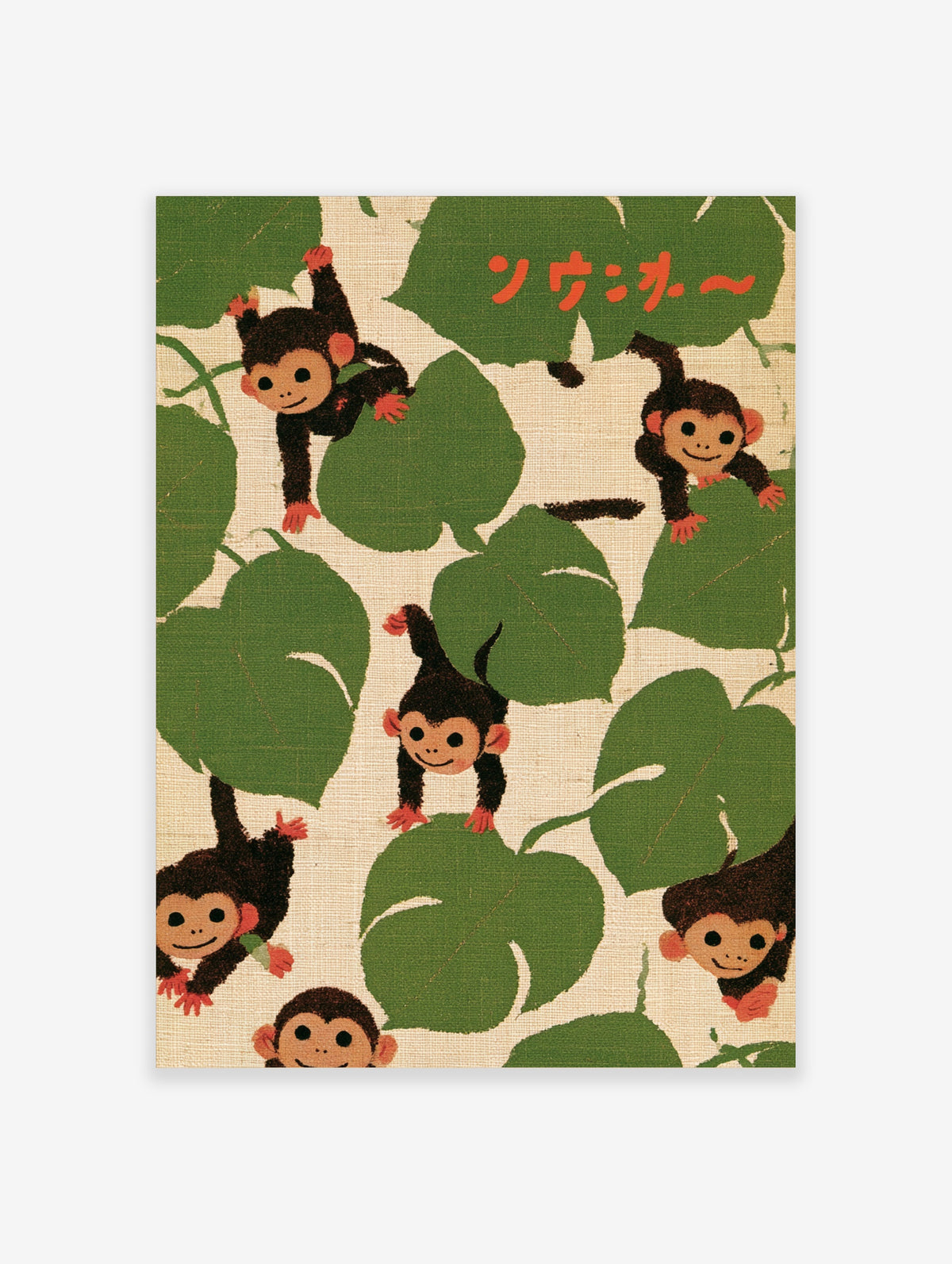 Monkey animal art print with five climbing monkeys, green leaves, red Japanese text on cream background
