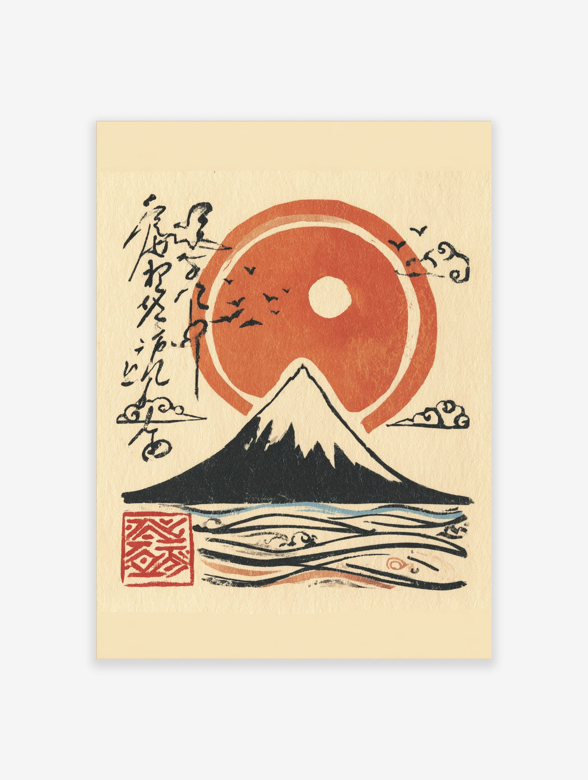 Mount Fuji poster with red sun, birds, calligraphy and red seal on cream background