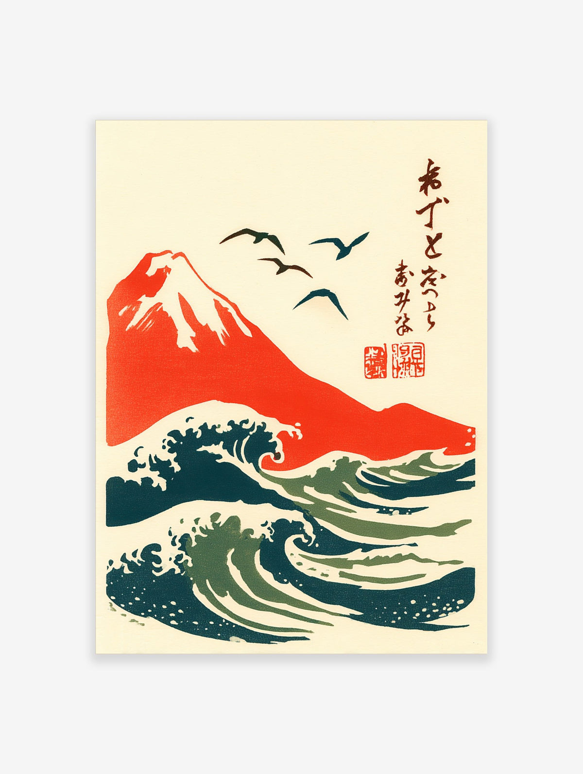 Japanese woodblock style art print of red Mount Fuji, dark blue and green ocean waves, and flying birds