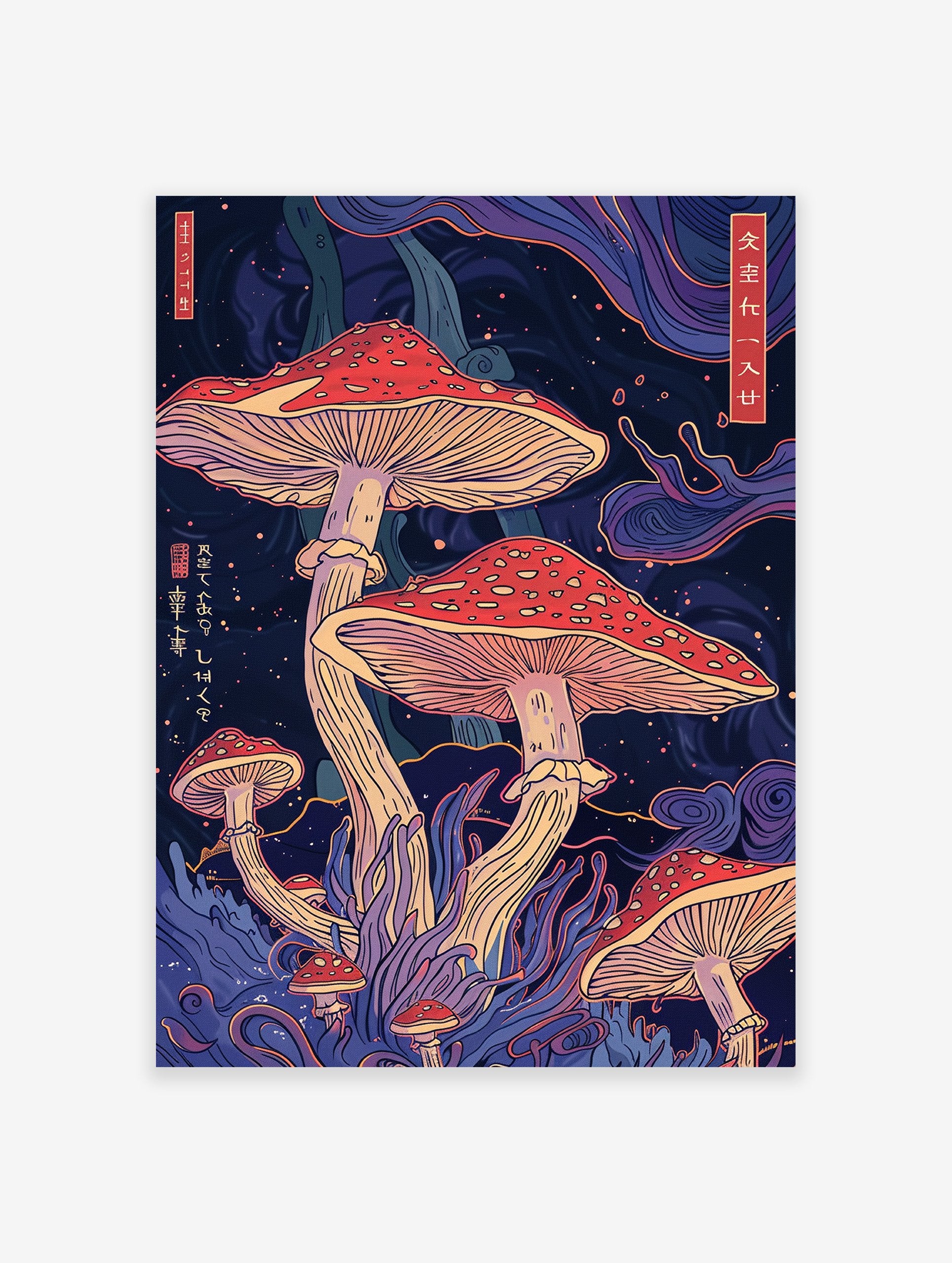 Psychedelic mushroom poster with red-capped fungi, purple plants, and Japanese text on a dark, starry background.