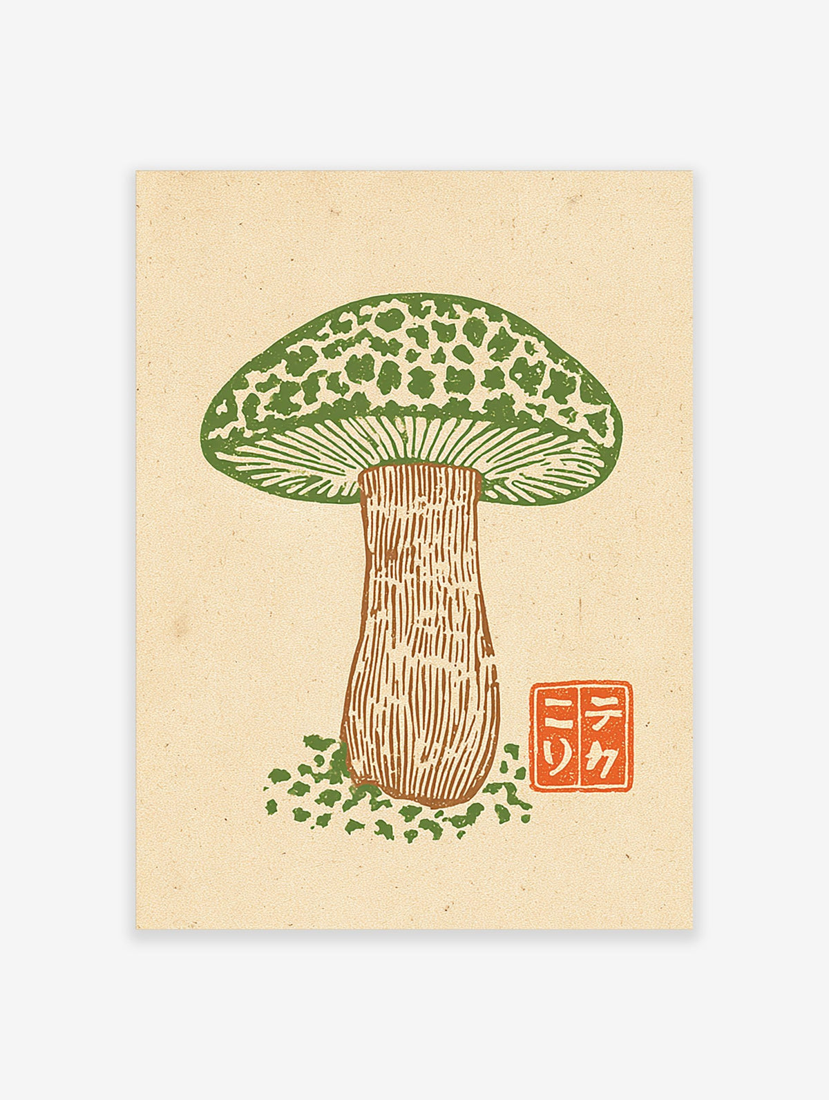 Green mushroom woodcut print with mottled cap and brown stem, orange Japanese character seal on beige background