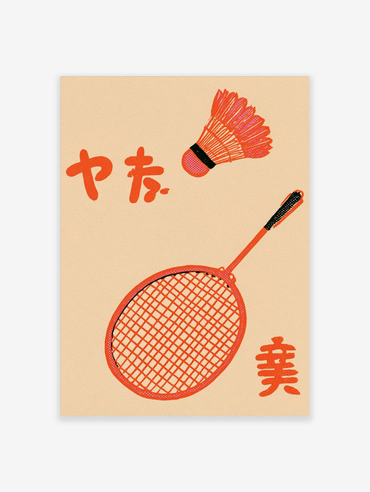 Orange badminton racket and shuttlecock with Japanese characters on beige background poster