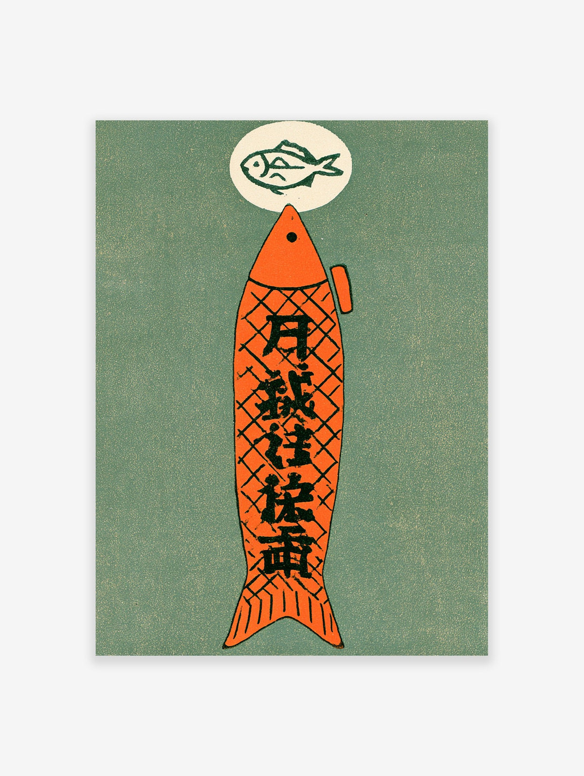 Orange fish illustration with black Japanese-style text and a small fish icon on a muted green background art print