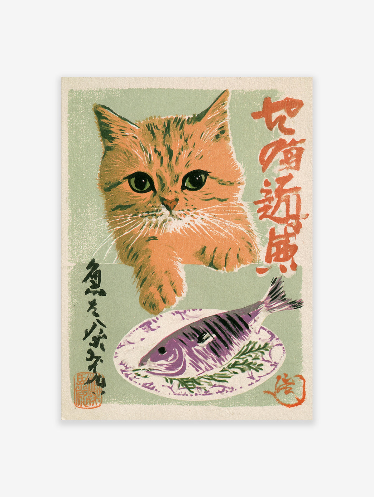 Orange tabby cat reaching for purple fish on plate, Japanese kanji text, green background