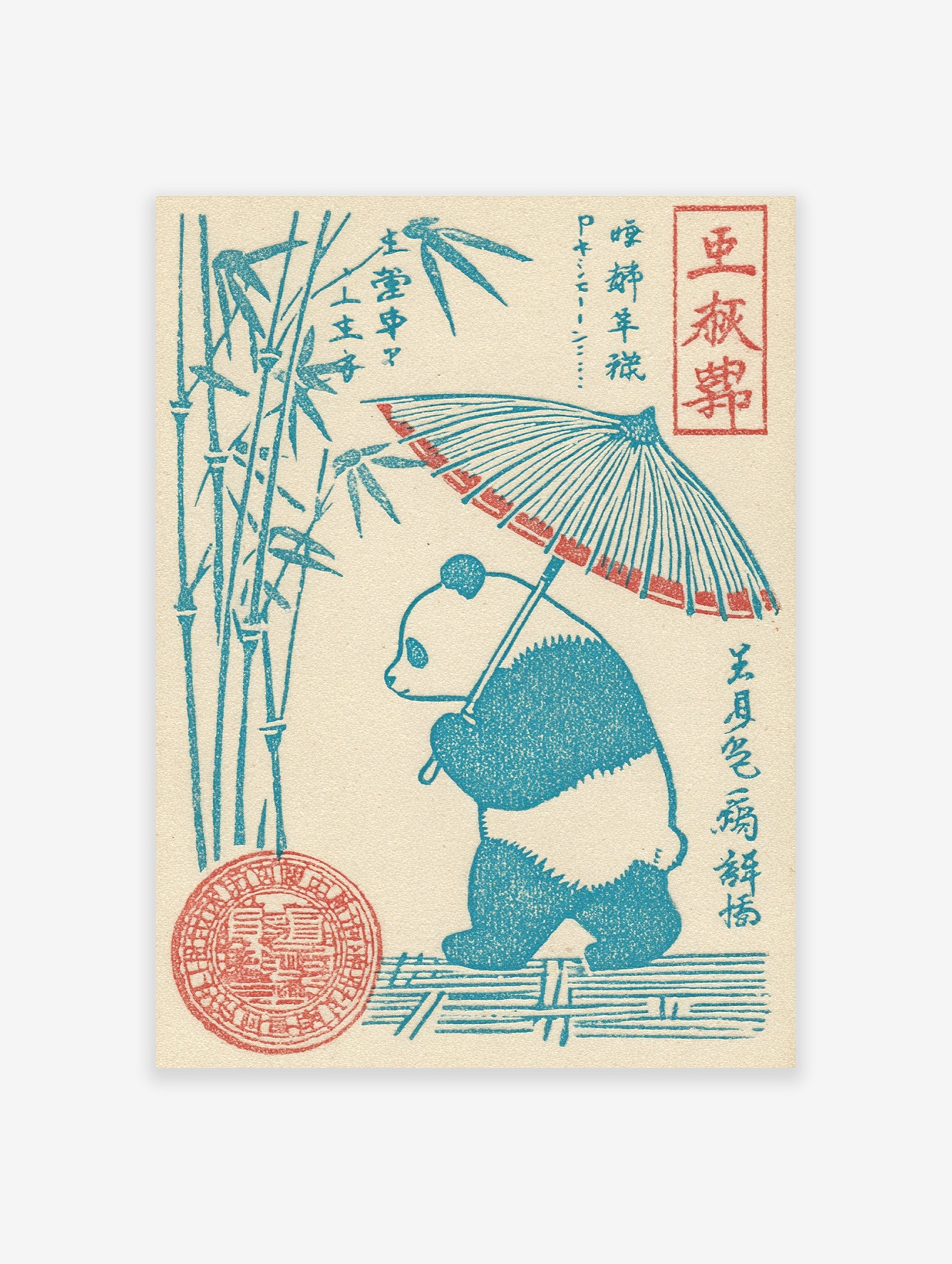 Japanese style illustration of a panda holding an umbrella next to bamboo stalks, with Japanese script and a red seal.