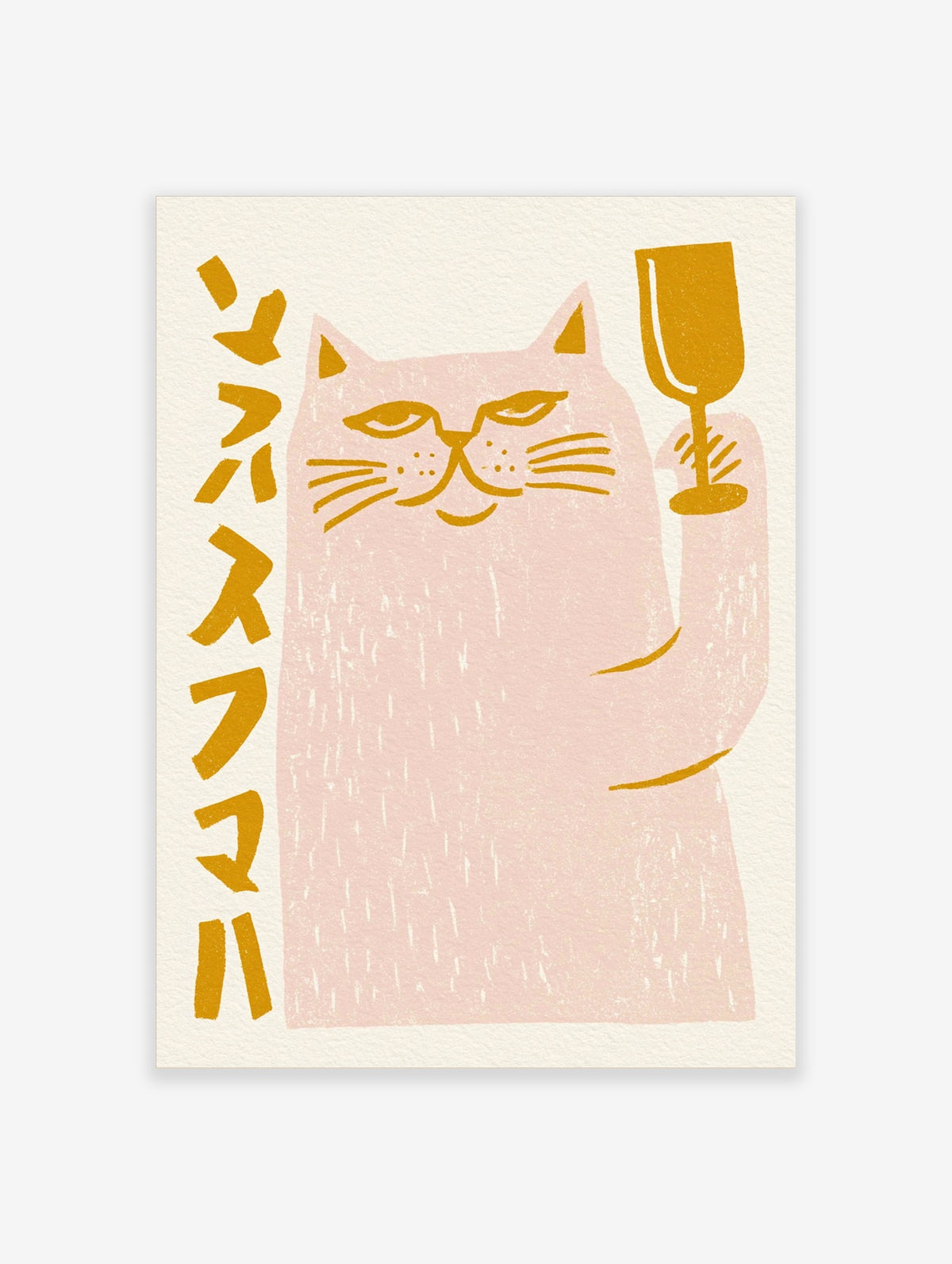 Pink cat illustration holding a wine glass with vertical Japanese katakana text on a textured background